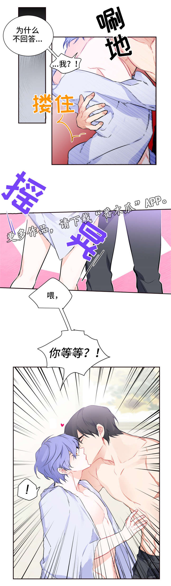 第26章：你期望的2