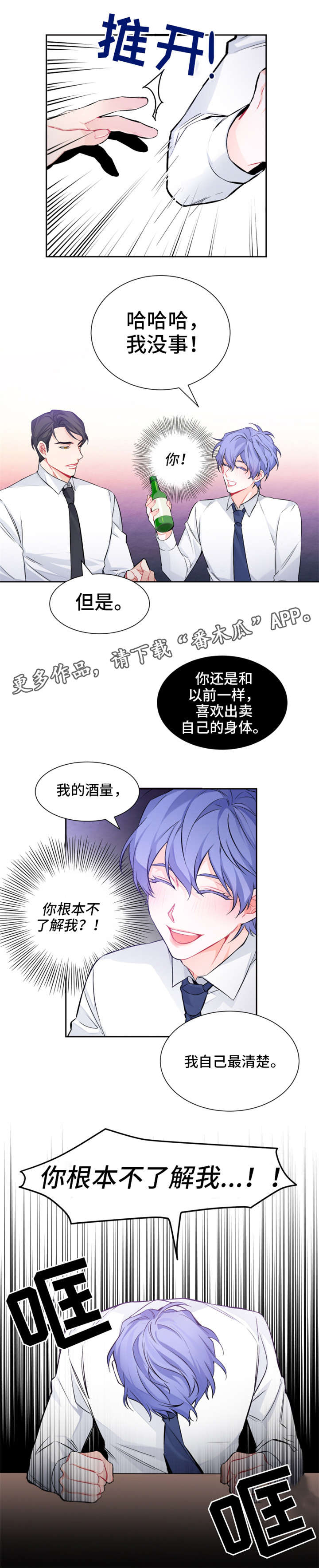 第7章：聚餐4