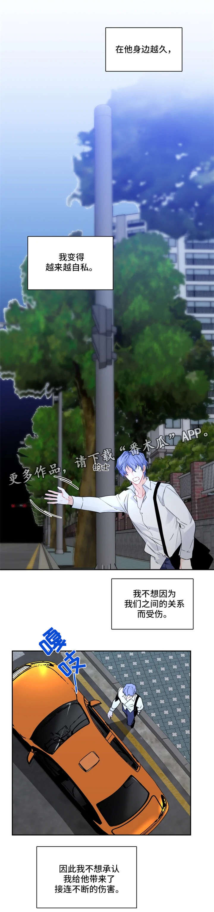 第27章：对不起4