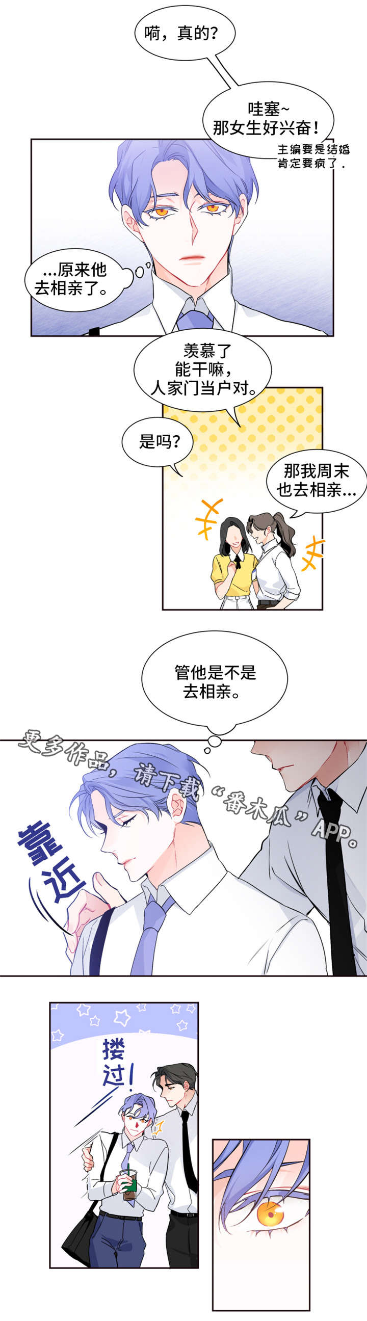 第24章：想什么1