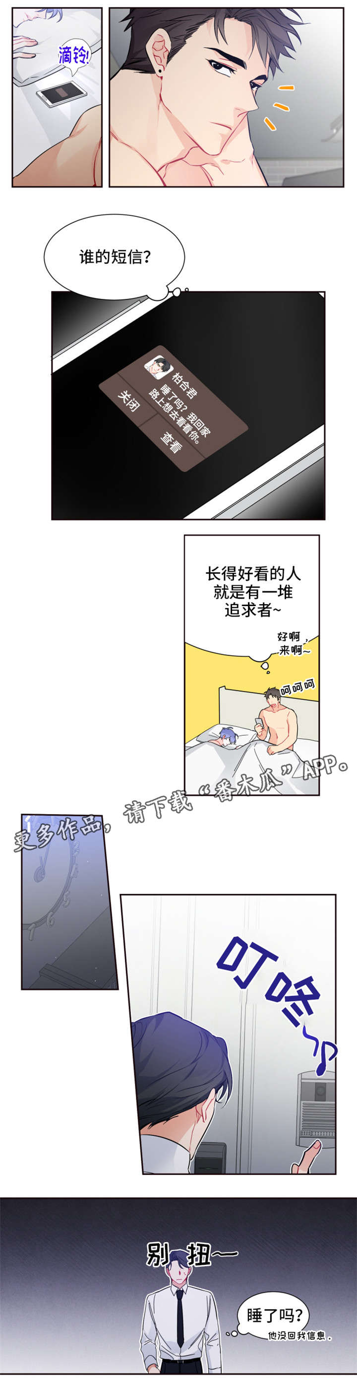 第23章：隐瞒3