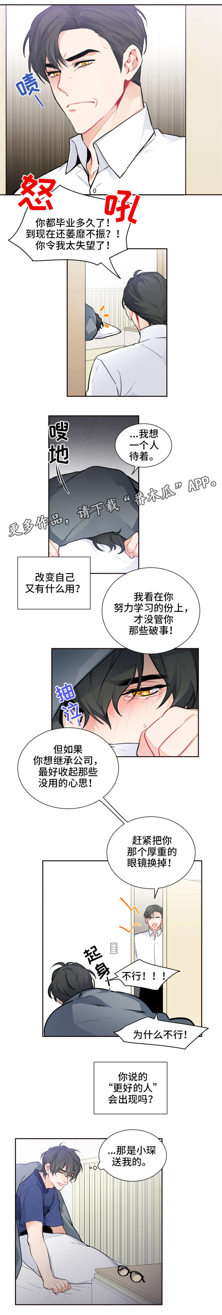 第18章：理所当然2
