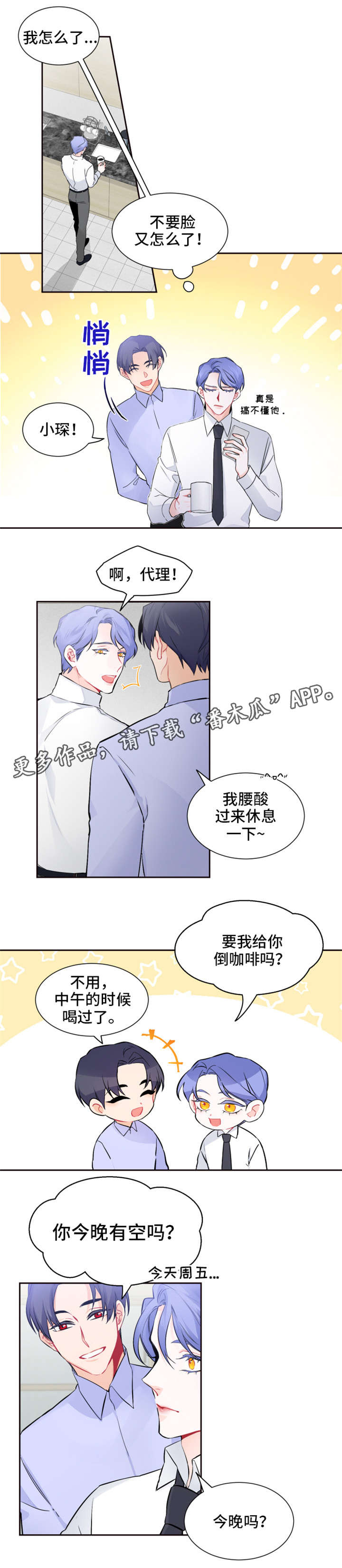 第19章：厚脸皮5