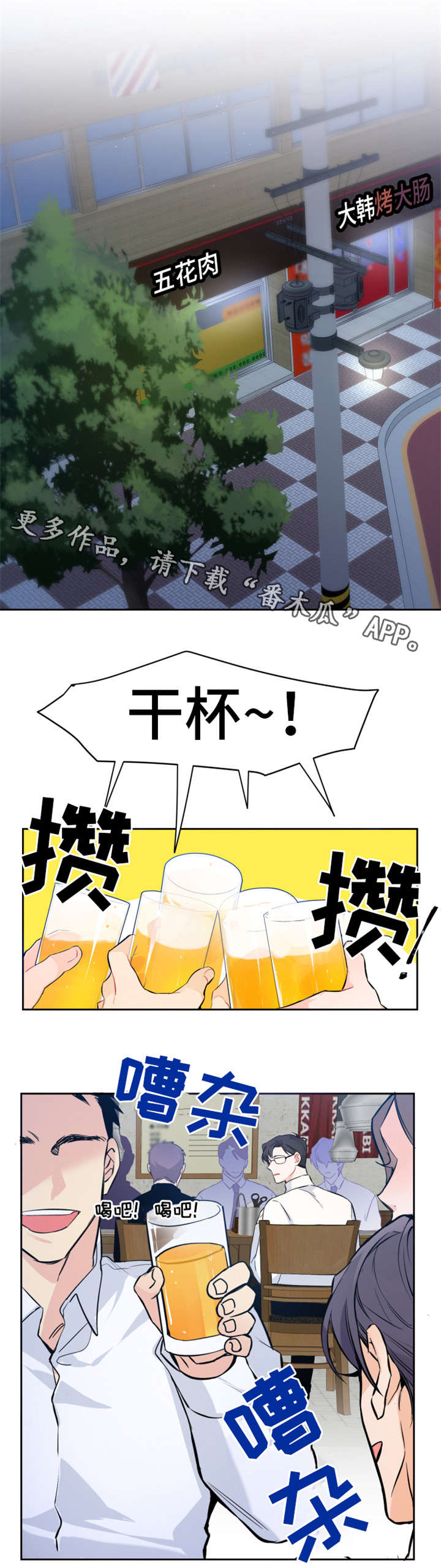 第7章：聚餐0