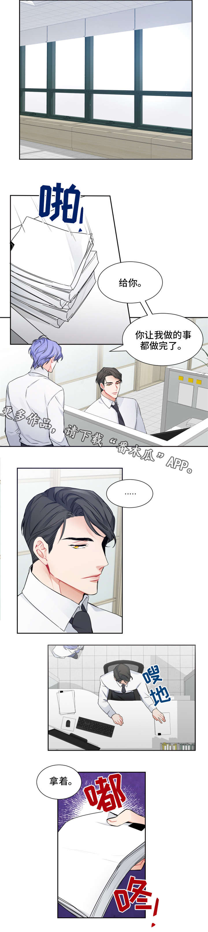 第5章：别干了4