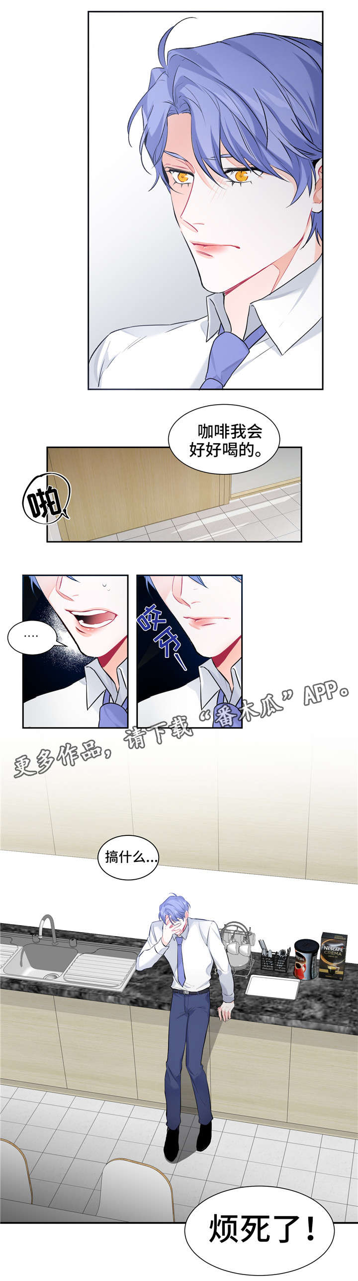 第3章：麻烦6