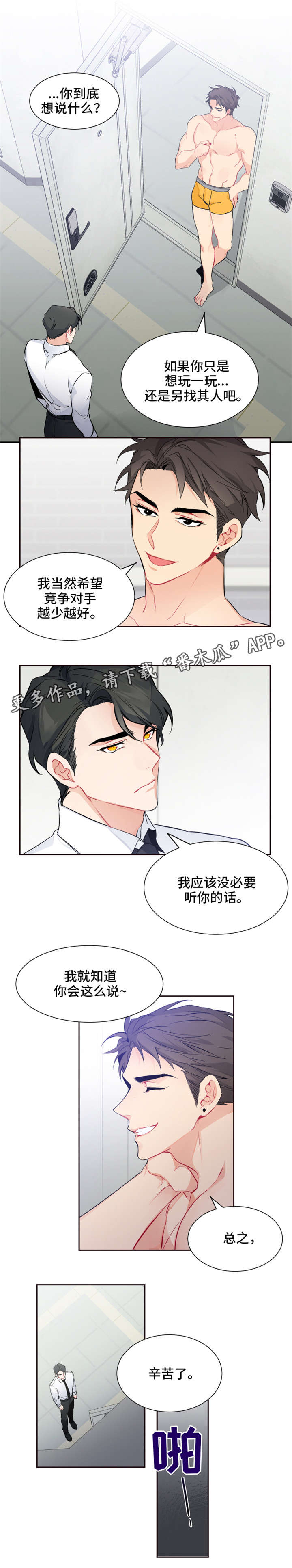 第23章：隐瞒6