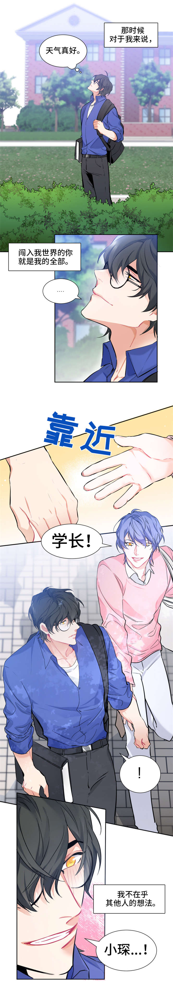 第2章：旧识7