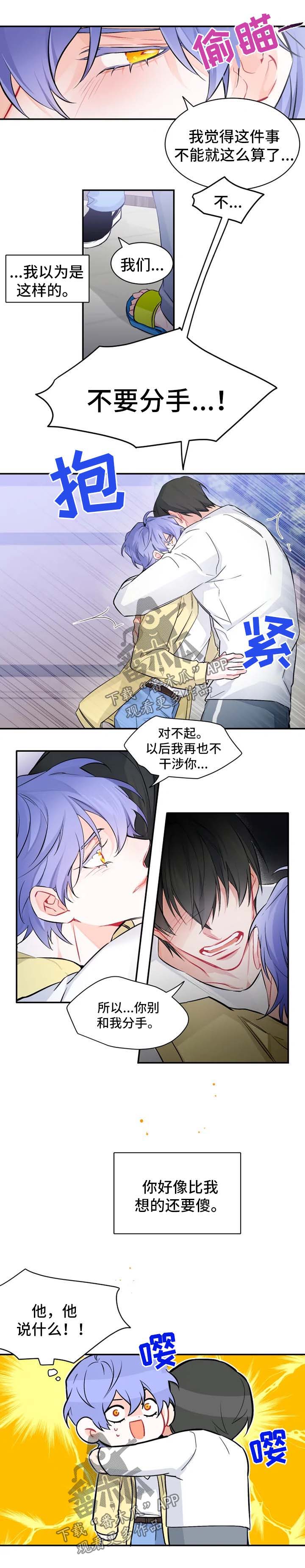 第36章：番外：我爱你1