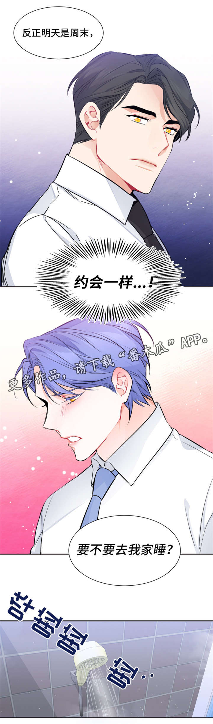 第16章：不识趣1
