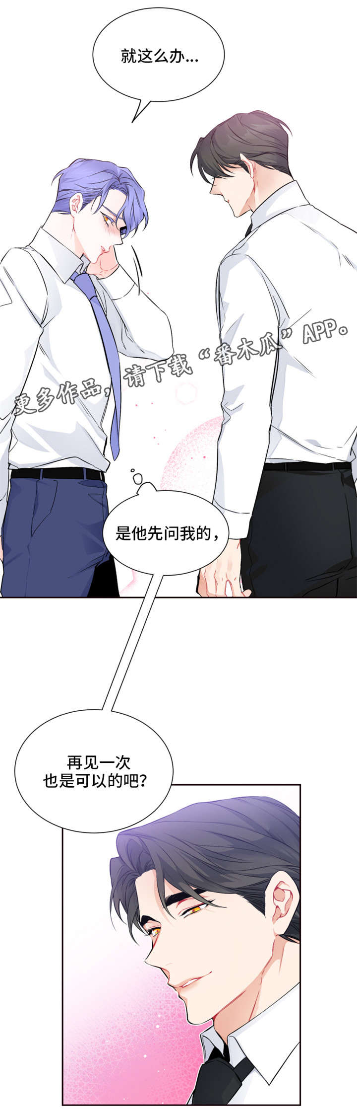 第25章：怎么办6