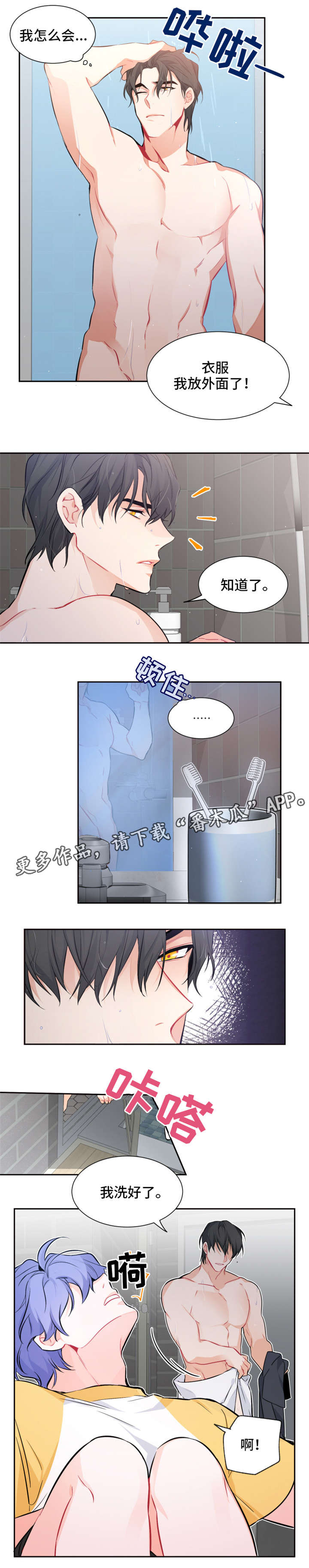 第16章：不识趣2