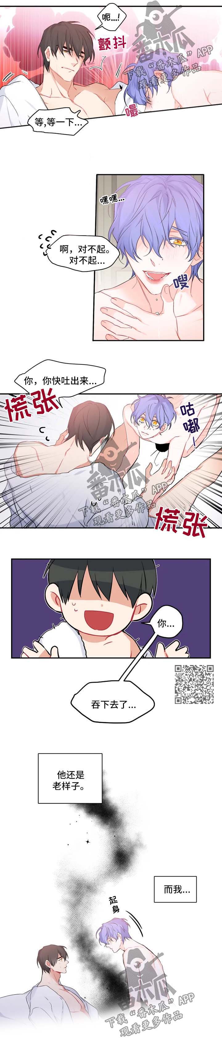 第31章：待在我身边2