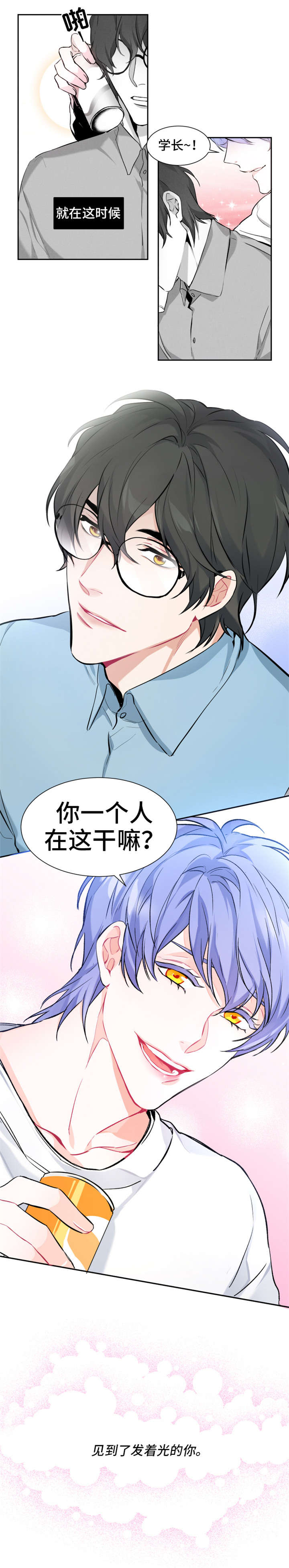 第2章：旧识5