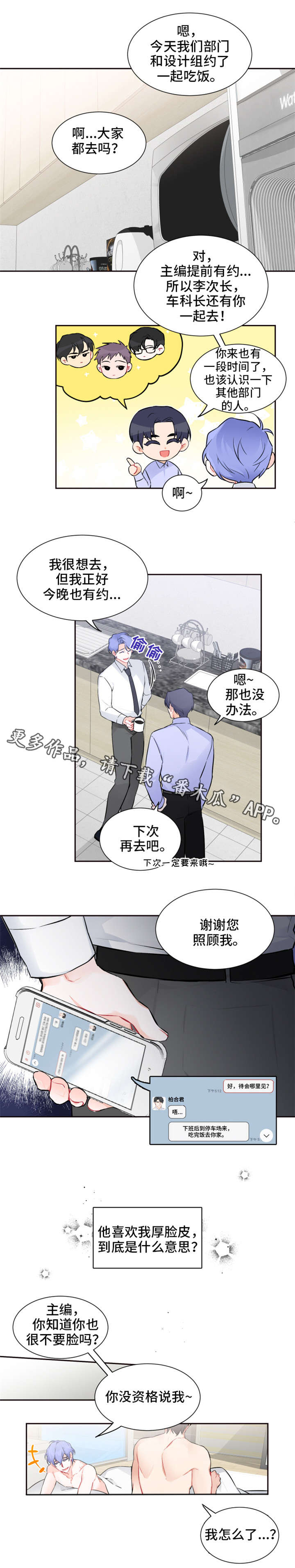 第19章：厚脸皮6