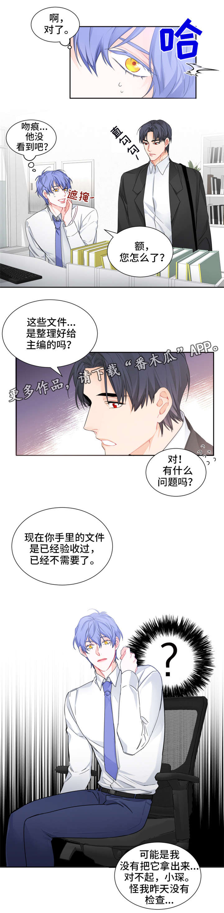 第5章：别干了3