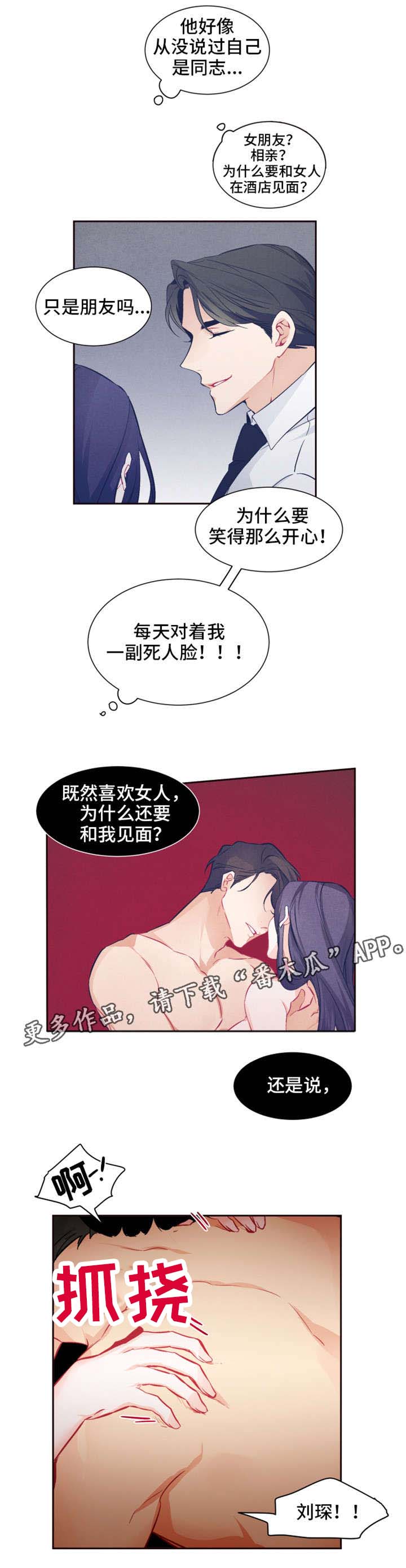 第23章：隐瞒0