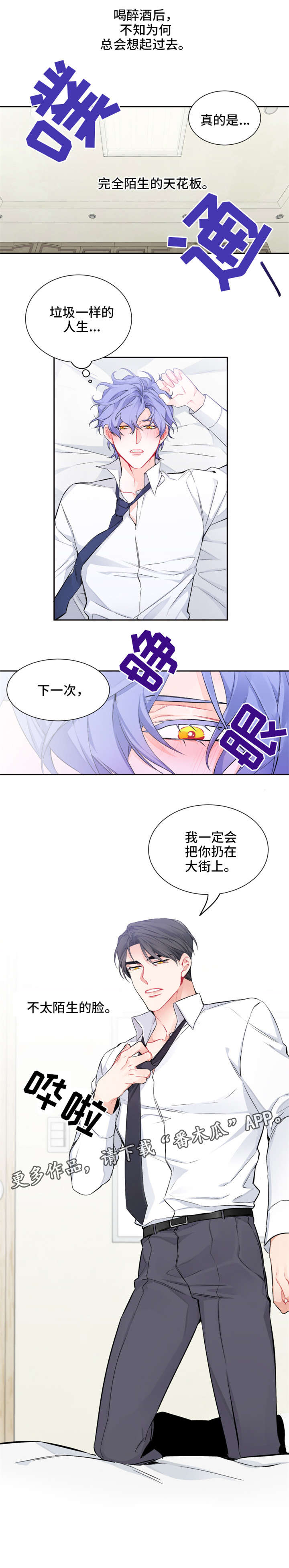 第12章：抓狂3