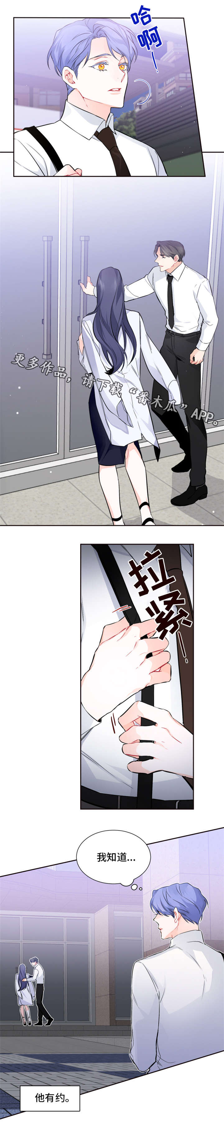第22章：撞见3