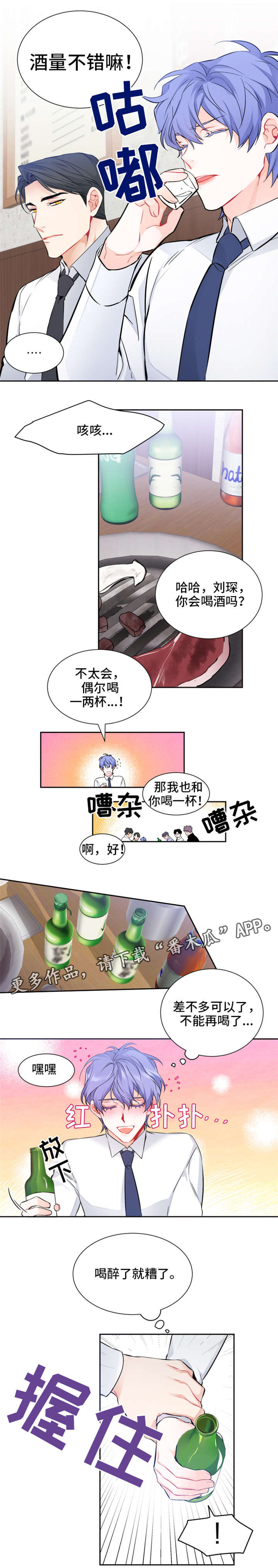 第7章：聚餐2