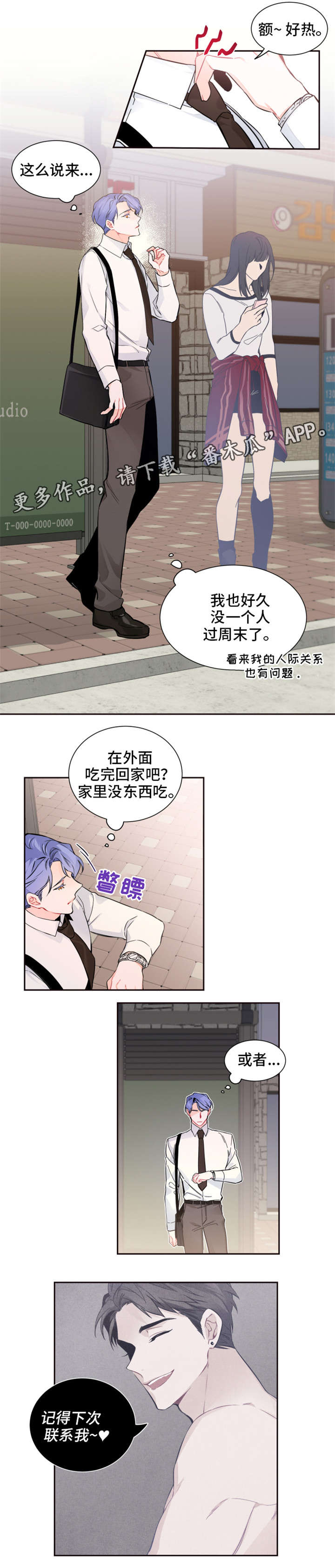 第22章：撞见0