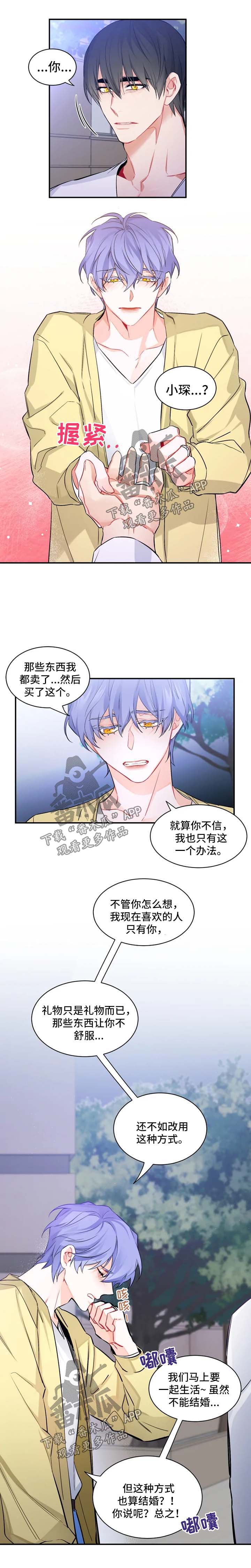 第36章：番外：我爱你5