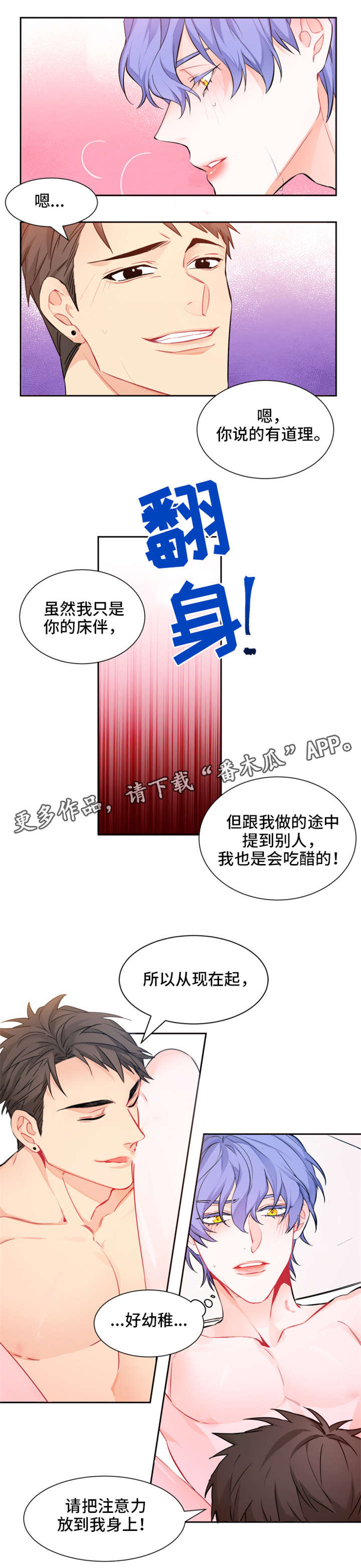 第5章：别干了0