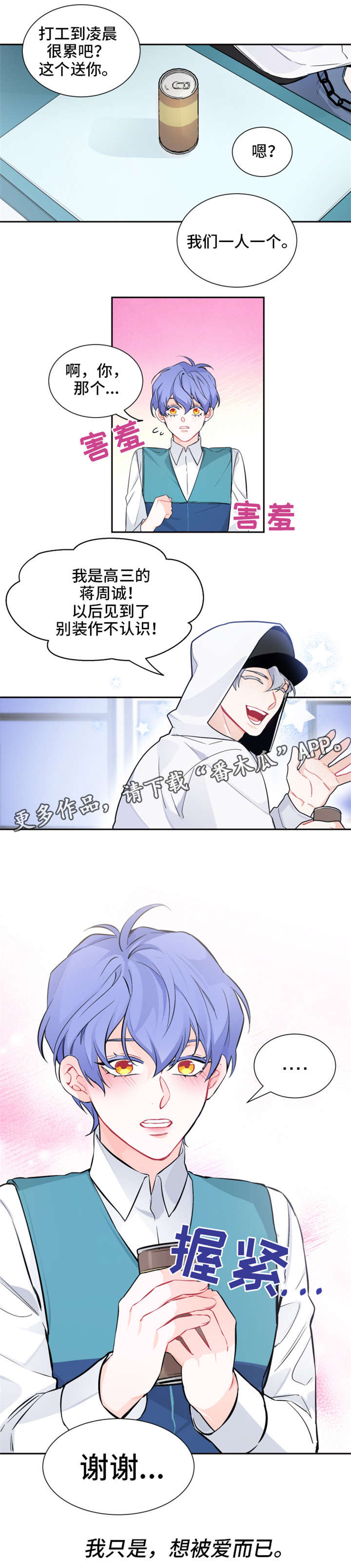 第11章：渴望2