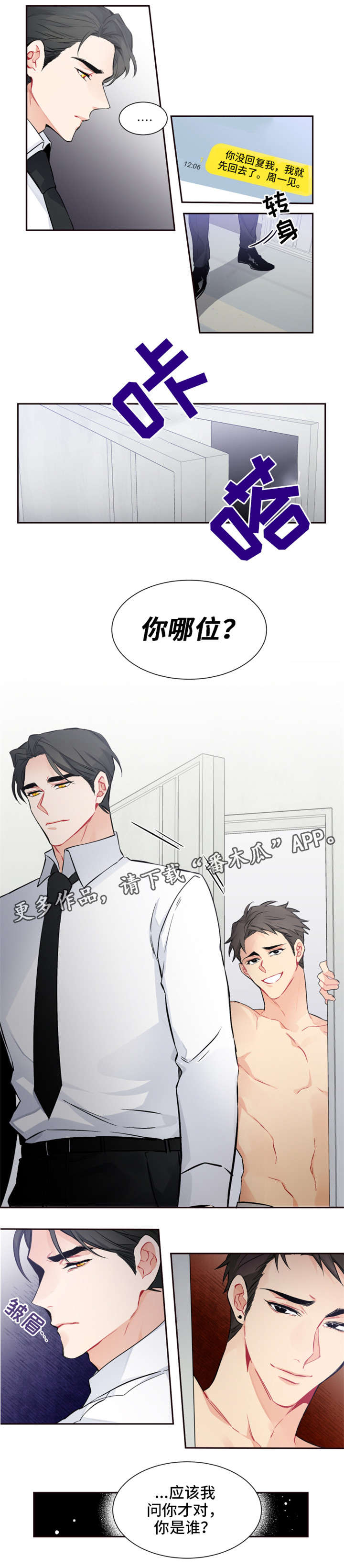 第23章：隐瞒4