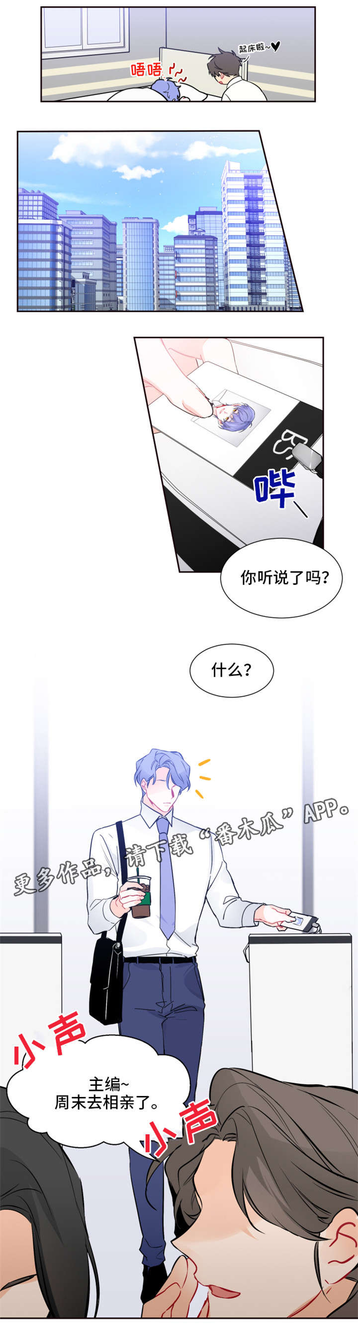 第24章：想什么0