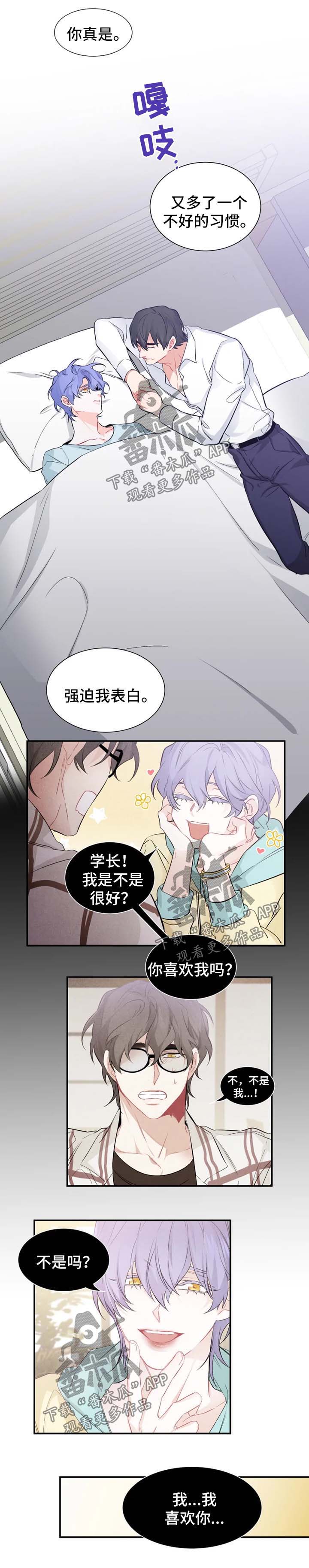 第30章：确认心意1