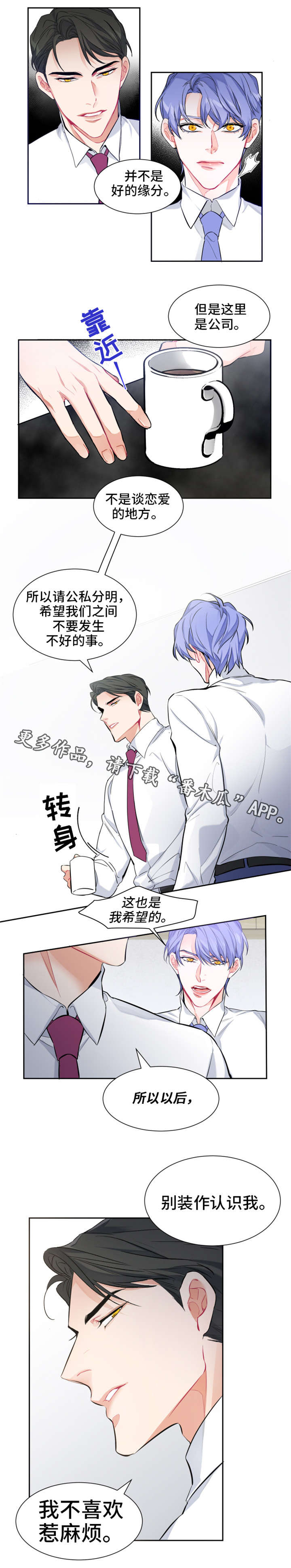 第3章：麻烦5