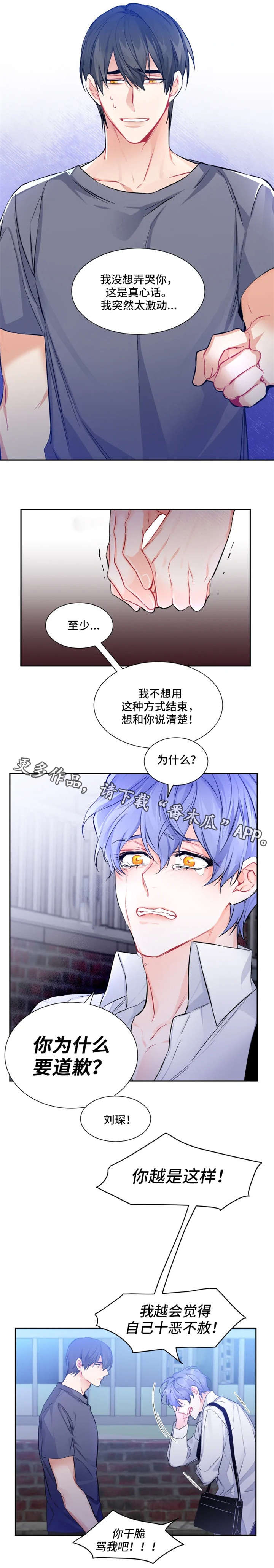 第27章：对不起7