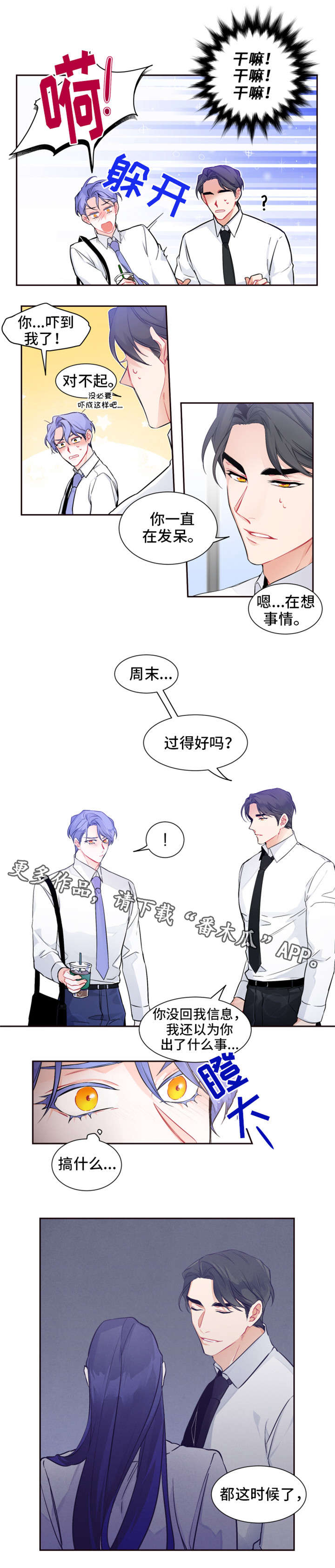 第24章：想什么3