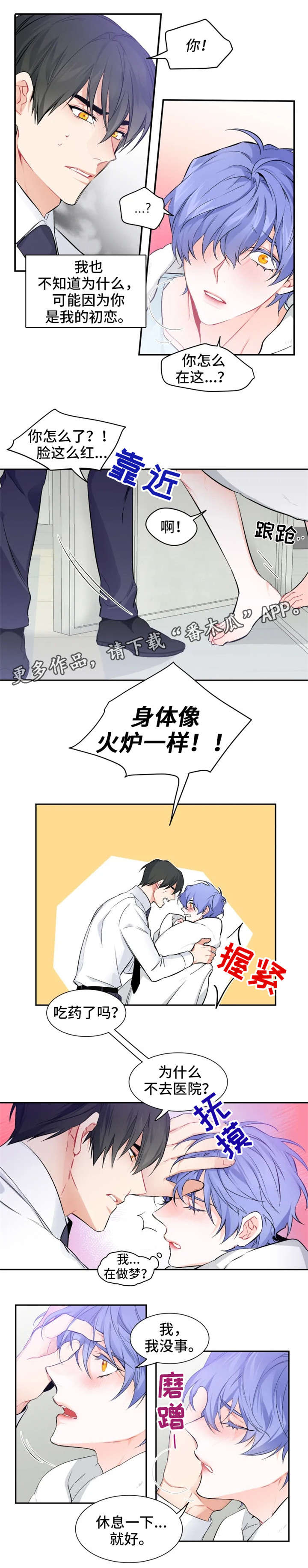 第29章：生病6
