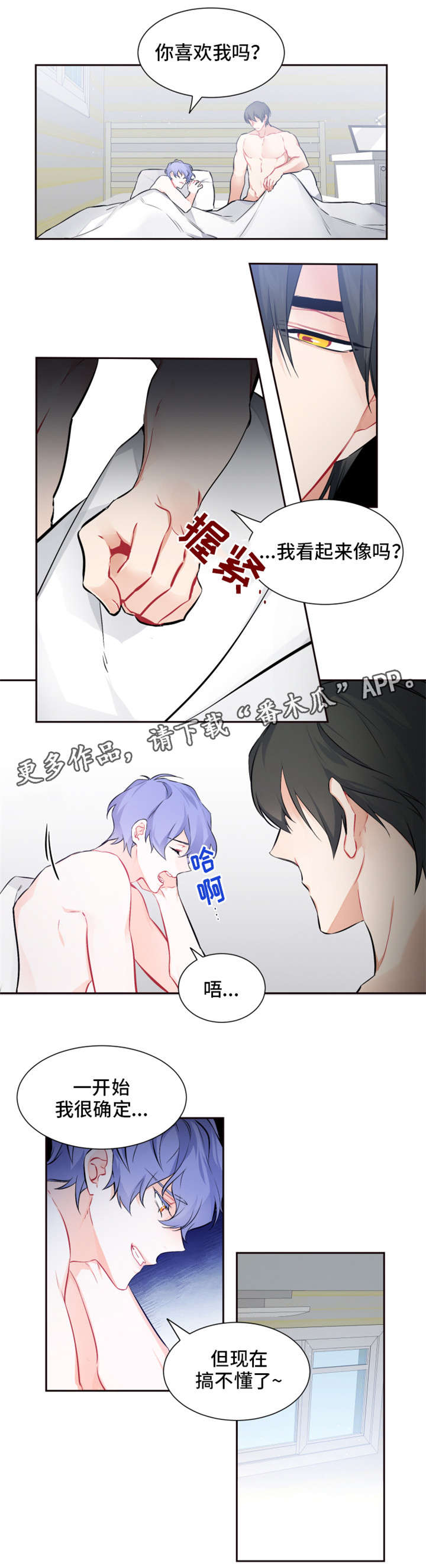 第19章：厚脸皮2