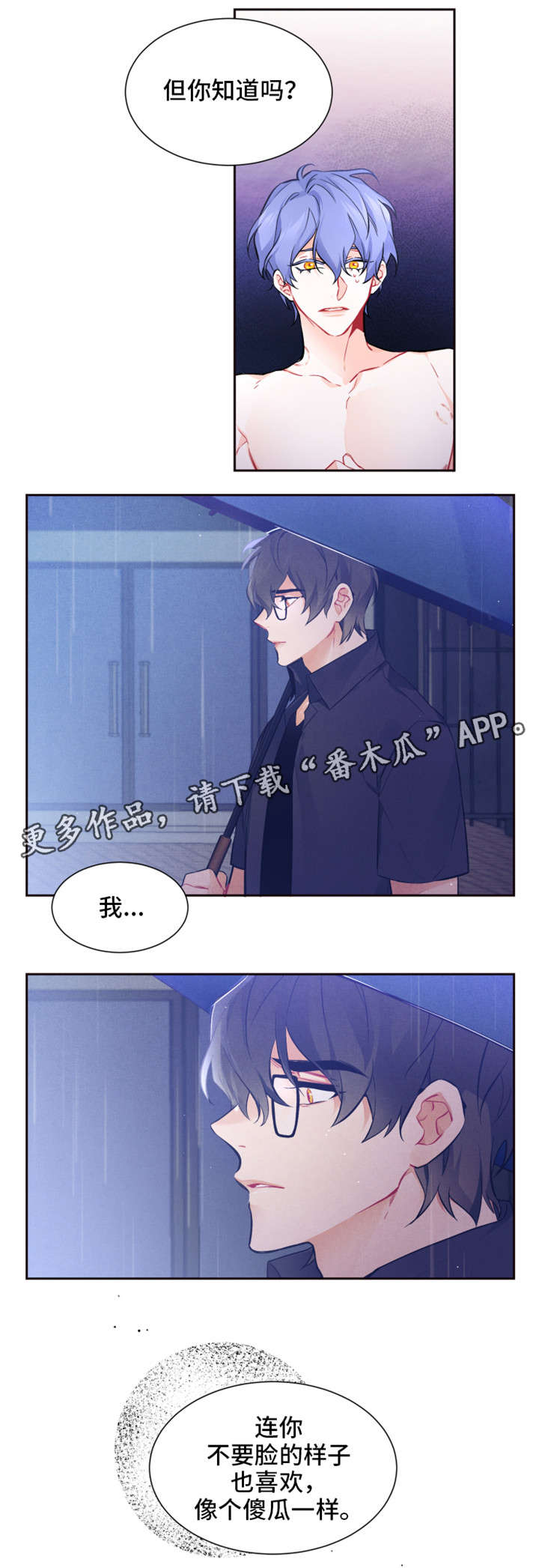 第19章：厚脸皮4