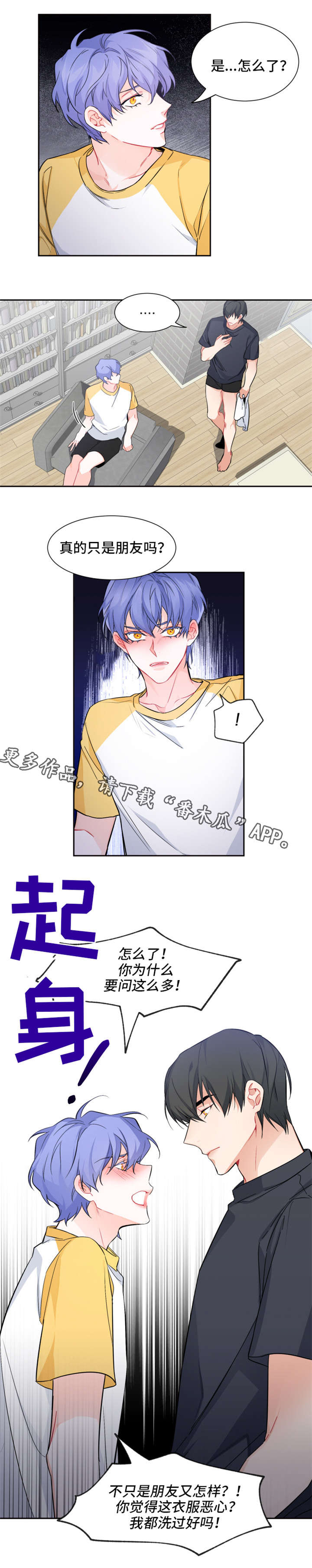 第16章：不识趣4