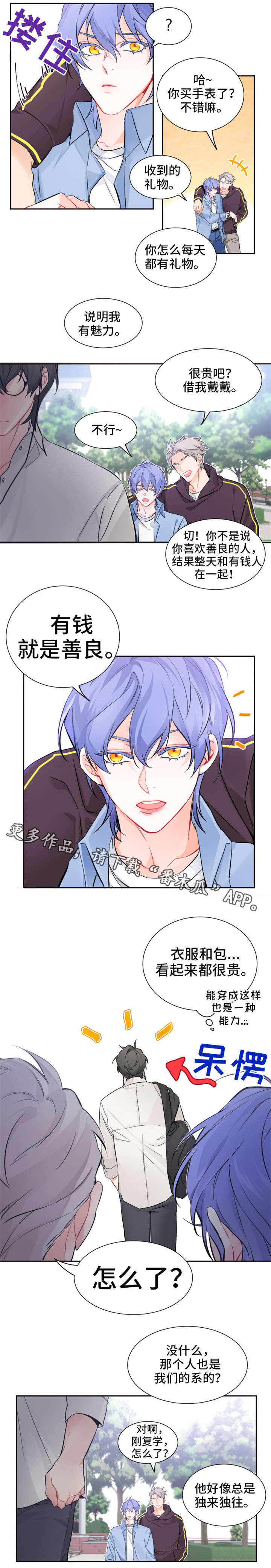 第12章：抓狂1
