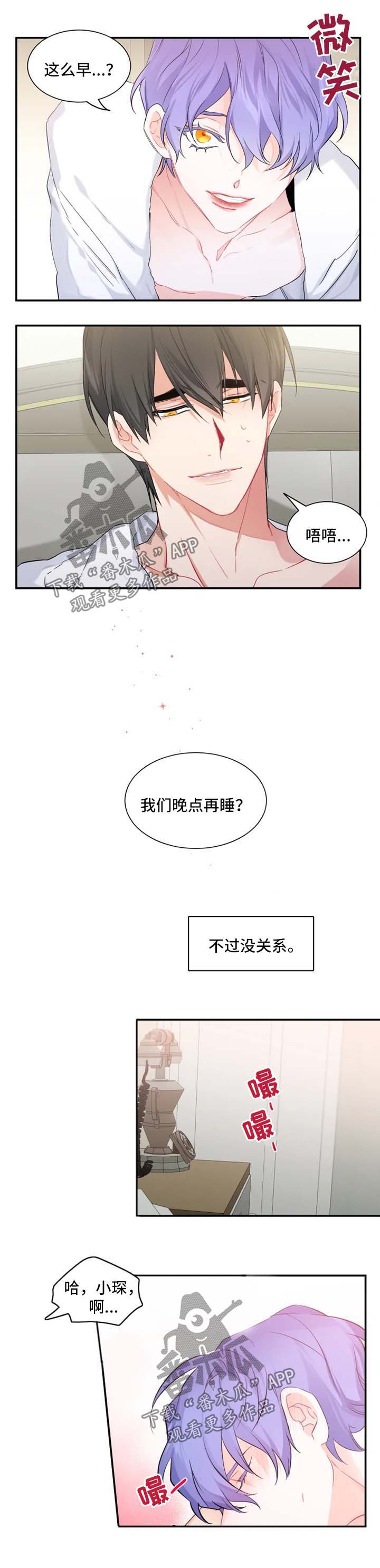 第31章：待在我身边1