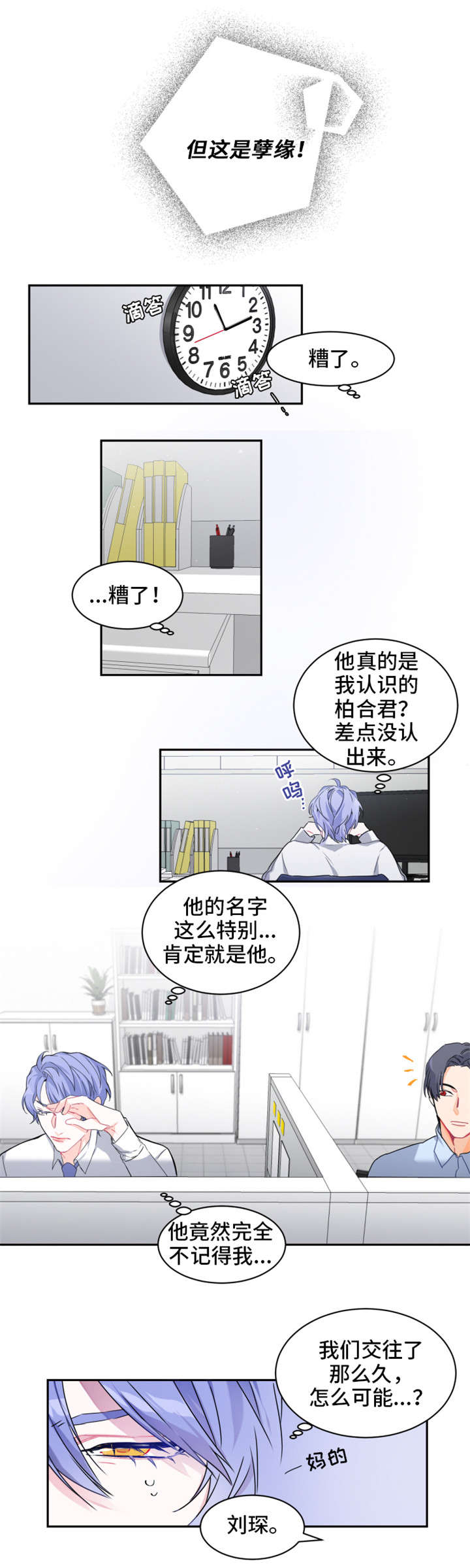 第1章：新工作5