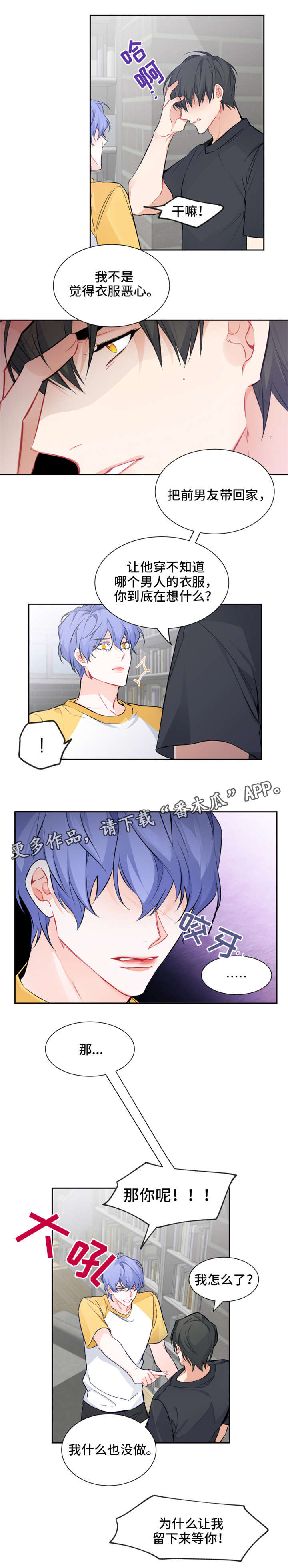 第16章：不识趣5