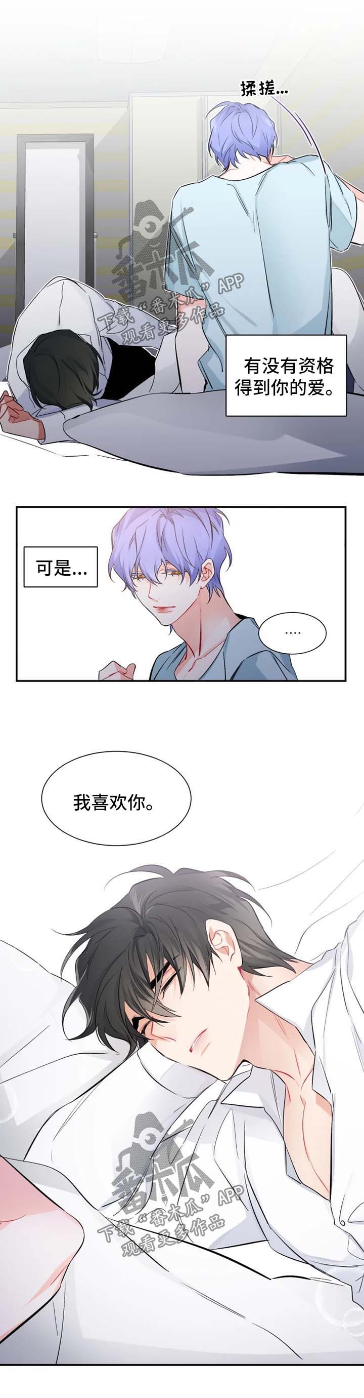第30章：确认心意4