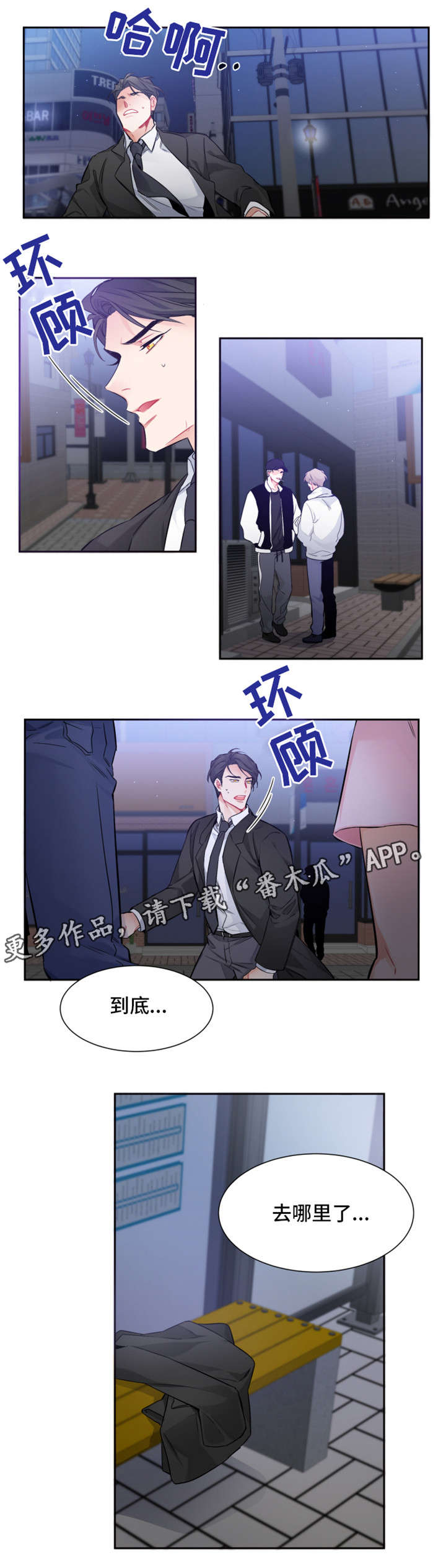 第8章：失踪5