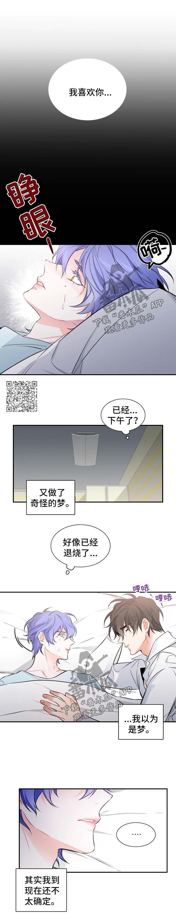 第30章：确认心意3