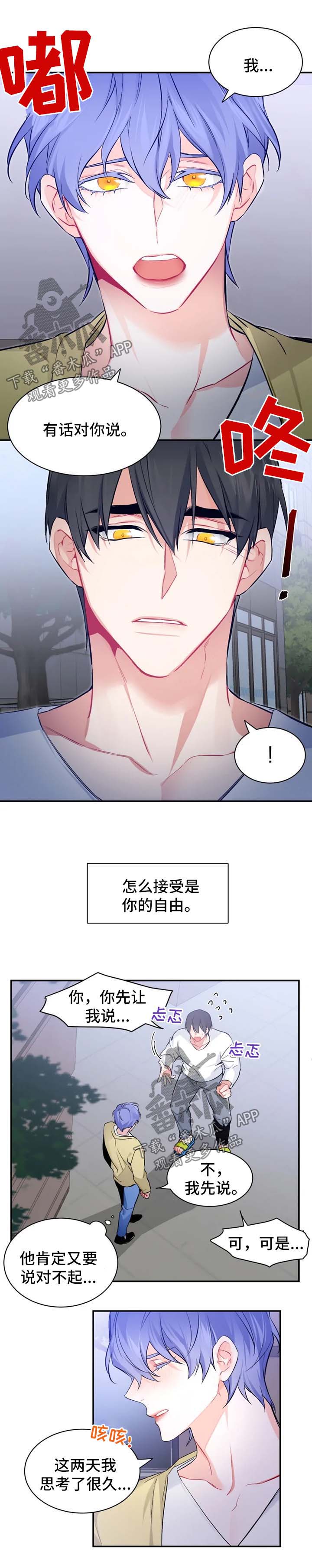 第36章：番外：我爱你0