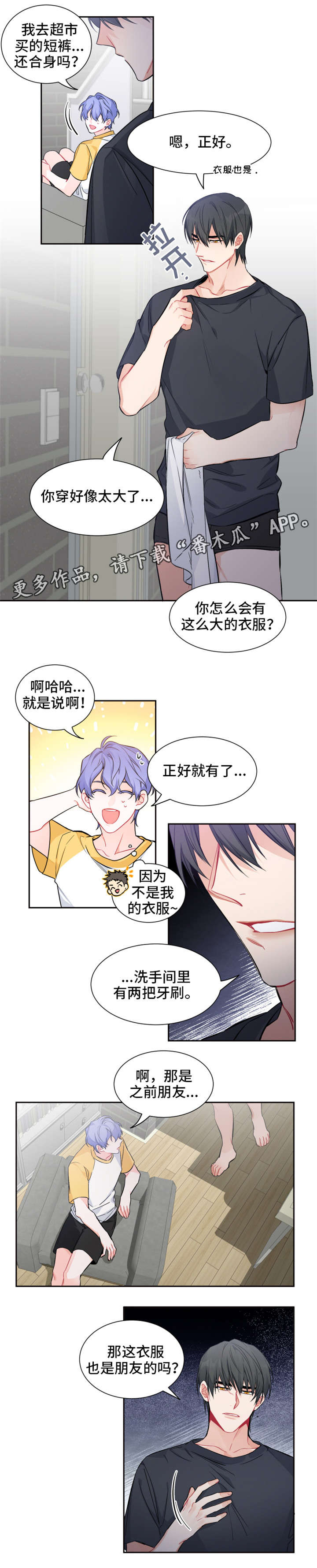 第16章：不识趣3