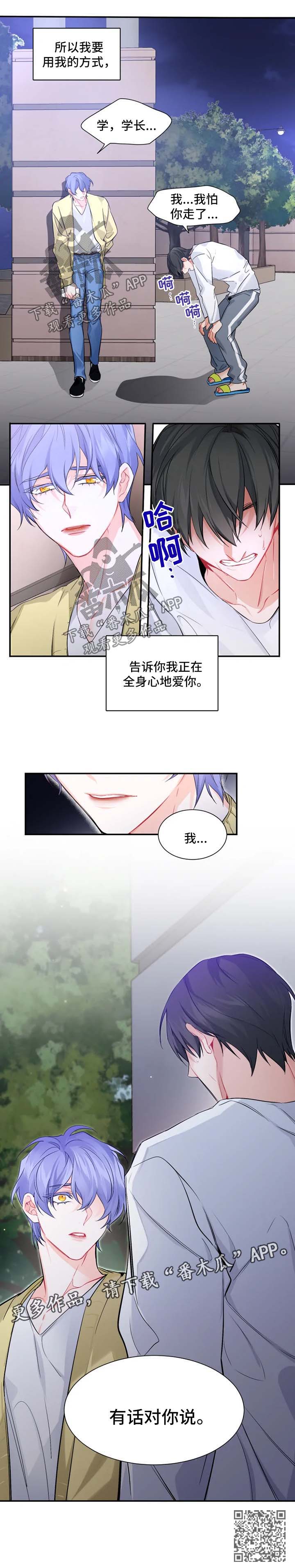 第35章：番外：有话对你说4