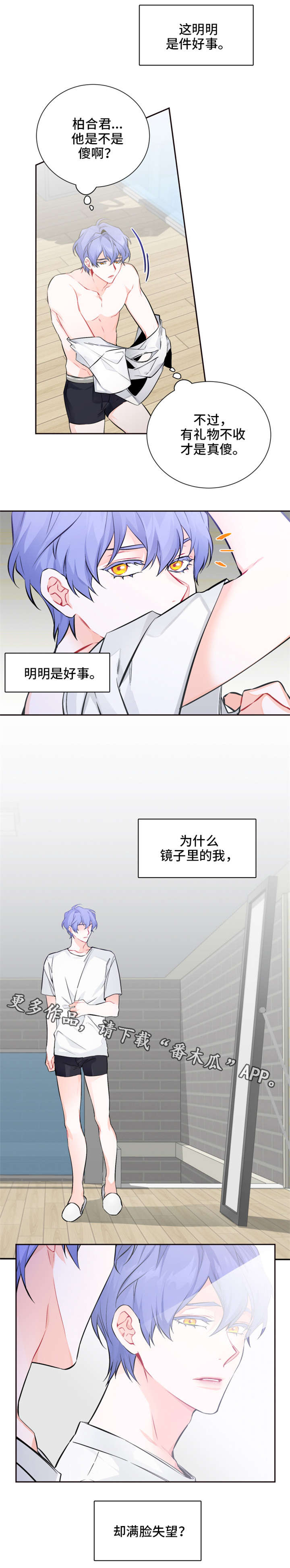 第21章：不满4
