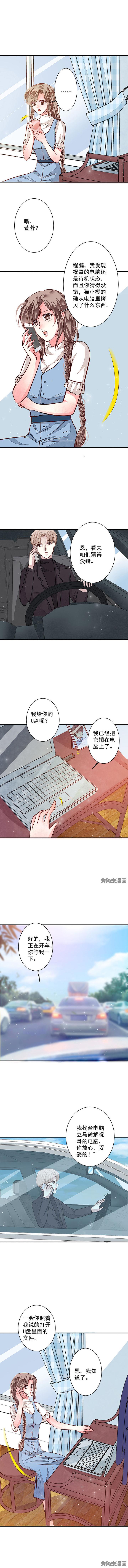 第77章：今天开始做女王28
